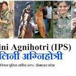 Shalini-Agnihotri-(IPS)